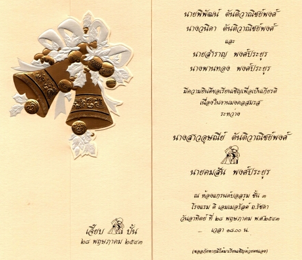 Married Card